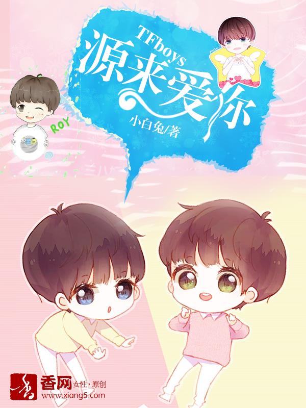 TFboys֮Դ